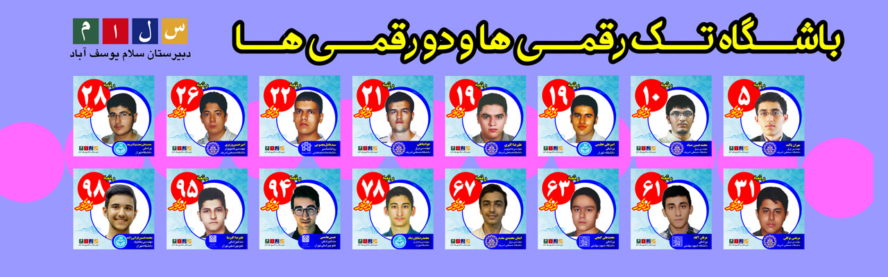 1-2-raghamiha