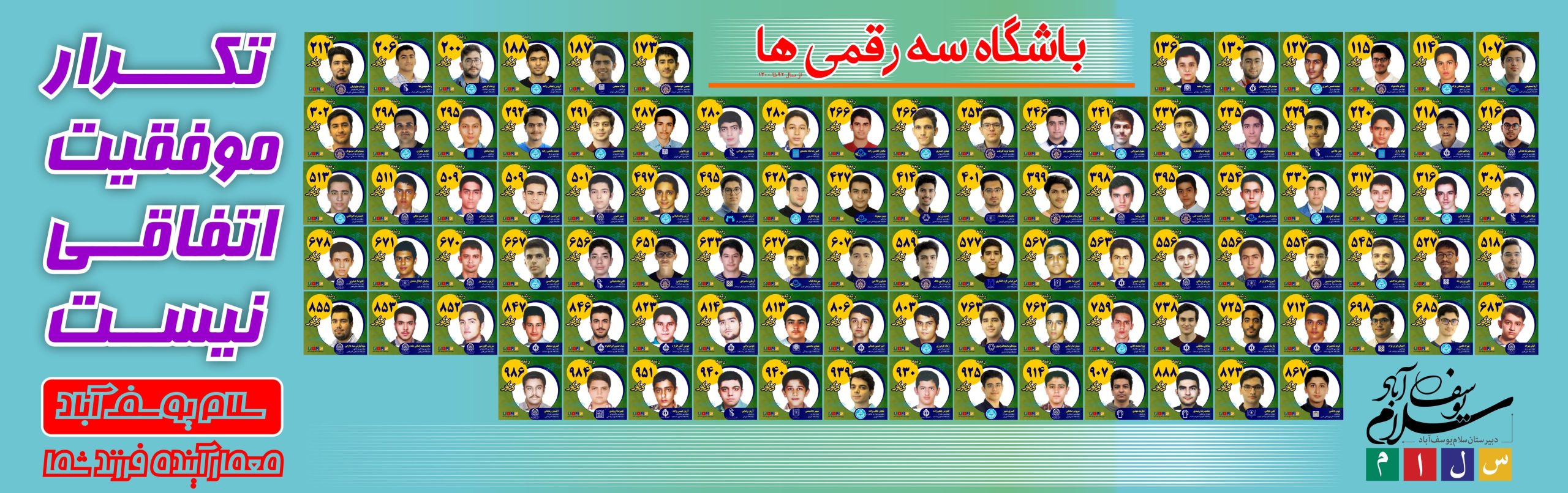 سه-رقمی-ها-تا-1400-min-scaled
