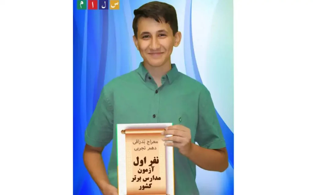 کسب رتبه برتر در آزمون مدارس برتر