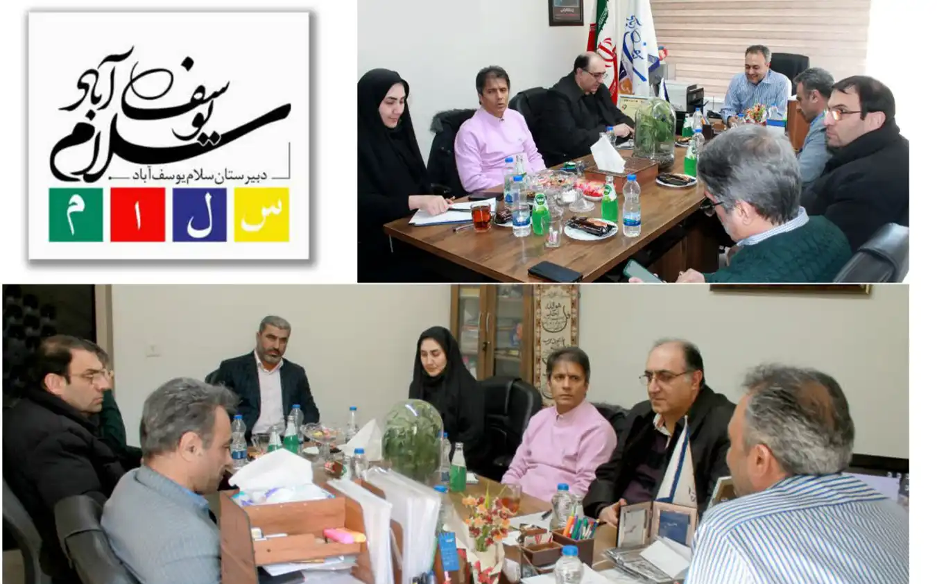 جلسه اعضای انجمن