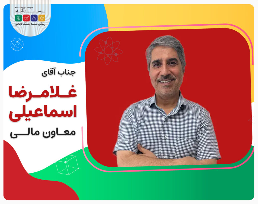 آقای غلامرضا اسماعیلی