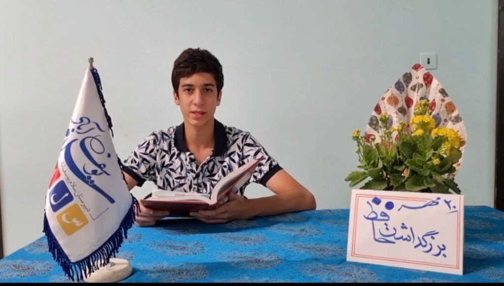 حافظ خوانی1