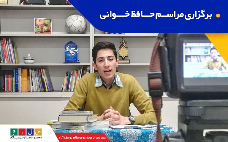 حافظ خوانی