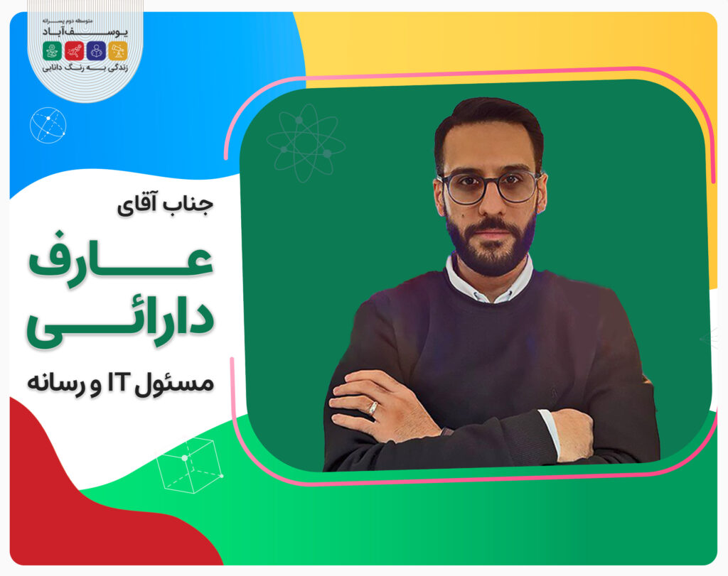 آقای عارف دارائی