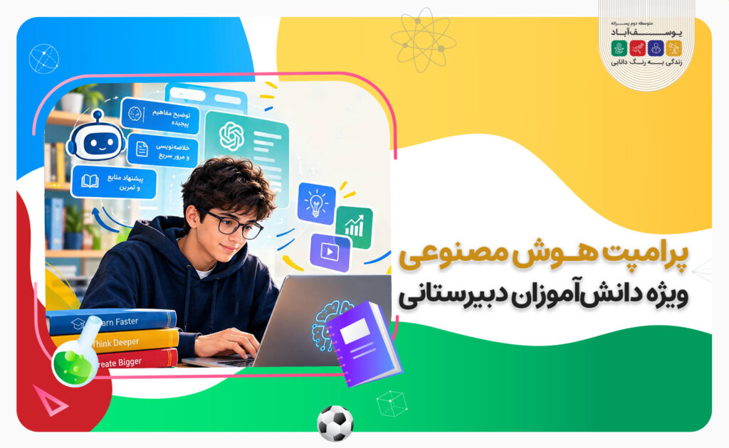 پرامپت هوش مصنوعی