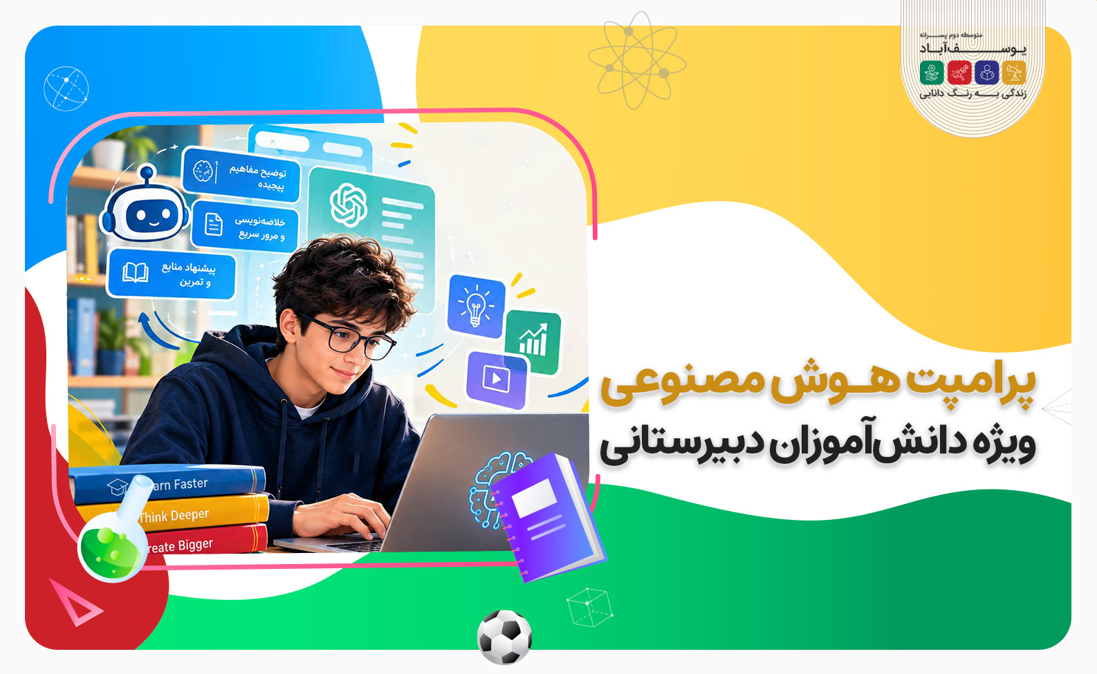 پرامپت هوش مصنوعی